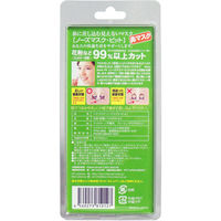 バイオインターナショナル ノーズマスク・ピット (ケース付) Sサイズ 3個入 1セット(3個入)×10セッ（直送品）