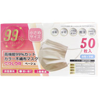 高機能99％カット カラー不織布マスク 小さめサイズ ベージュ 50枚入　1箱(50枚入)×10セット ヒロ・コーポレーション（直送品）