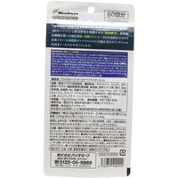 バイオセーフ 酵母ペプチド+酵素ダイエット 60回分 1袋(60粒入)×8セット（直送品）