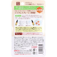 ベリカ ベリクリーン マスク除菌スプレー アロマタイプ オレンジ&グレープフルーツの香り 30mL 1個(30ml入)×6セット（直送品）