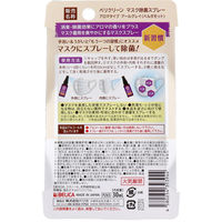 ベリカ ベリクリーン マスク除菌スプレー アロマタイプ アールグレイの香り 30mL 1個(30ml入)×6セット（直送品）