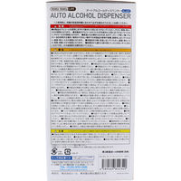エール RAKU・RAKU LIFE オートアルコール ディスペンサー MLG001 1台入×3セット（直送品）