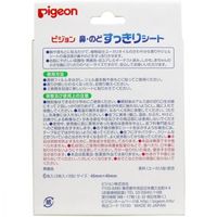 ピジョン 鼻・のど すっきりシート ６枚入　1箱(6枚入)×10セット（直送品）
