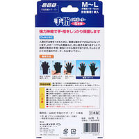 ミノウラ 山田式 手指のサポーター 5本指 M~L 左右兼用 1セット(5枚)