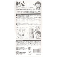 東京企画販売 トプラン あんしんチェッカー TKES-002 1セット(6個)