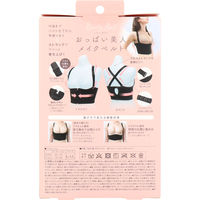 コジット おっぱい美人メイクベルト L-LLサイズ　1枚入×2セット（直送品）