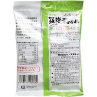 サンプラネット サヤカ 羅漢果のど飴 ノンシュガー 60g入 1袋(60g入)×20セット（直送品）