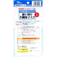 ヨコイ 使い切り不織布マスク 普通サイズ 7枚入　1袋(7枚入)×30セット（直送品）