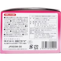 ヨコイ 高密着 エアクリーンマスクEX 小さめサイズ 30枚入　1箱(30枚入)×5セット（直送品）