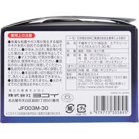 ヨコイ 高密着 エアクリーンマスクEX ふつうサイズ 30枚入　1箱(30枚入)×5セット（直送品）