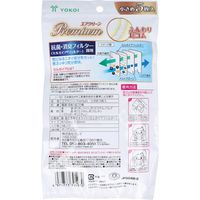 ヨコイ エアクリーンマスク PREMIUM 小さめサイズ 5枚入　1袋(5枚入)×20セット（直送品）
