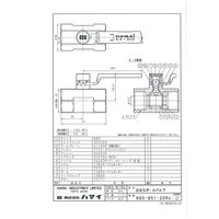 ハマイ ロック機能付き レバーハンドル型 黄銅製ボールバルブ レデュースボア BBS-B51-20Rc 1個（直送品）