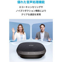 Anker PowerConf S330 会議用スピーカーフォン Type-C接続 有線接続 A3308511
