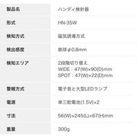 アズマ ハンディタイプ検針器　HN-35W hkhnw-35 1個（直送品）
