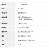 アズマ ハンディタイプ検針器　HN-30S hkhns-30 1個（直送品）