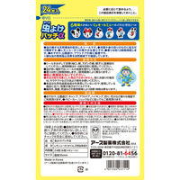 アース製薬 虫よけパッチα シールタイプ ミッキー&ミニー 899482 1ケース(48個入)（直送品）