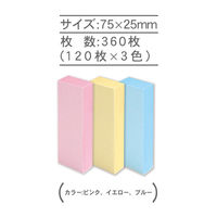 レモン 分類ふせん 75×25mm 3色入×10パック 750002x10SET 1箱