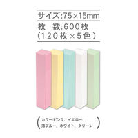 レモン 見出しふせん 75×15mm 5色入×10パック 750001x10SET 1箱