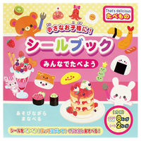 レモン シールブック みんなでたべよう(たべもの)×10冊 886905x10SET 1箱