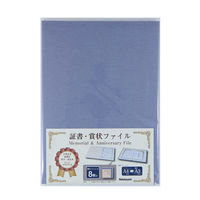 ナカバヤシ 証書ファイル A4/A3対応 二つ折り 紙製クロス貼り 片面パッド入り 薄紫 FSP-A4C-LP 1セット（2冊）