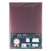 ナカバヤシ 証書ファイル A4/A3対応 二つ折り 紙製クロス貼り クロコダイル柄マット 両面パッド入り ピンク FSPM-A4C-P 1冊