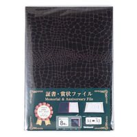 ナカバヤシ 証書ファイル A4/A3対応 二つ折り 紙製クロス貼り クロコダイル柄つやあり 両面パッド入り ブラウン FSPT-A4C-BR 1冊