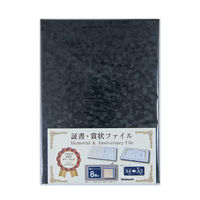 ナカバヤシ 証書ファイル A4/A3対応 二つ折り ビニールクロス貼り 片面パッド入り 黒 FSV-A4C-D 1冊