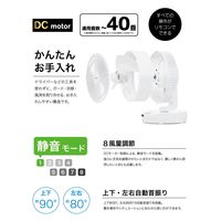 YAMAZEN 25cm DCサーキュレーター 上下・左右首振り お手入れ簡単 YAR-DD251(W) 1台