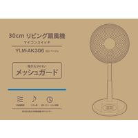 YAMAZEN 30cm リビング扇風機 マイコンスイッチ YLM-AK306(C) 1台