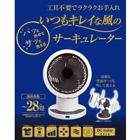 YAMAZEN 18cm DCサーキュレーター 上下・左右首振り お手入れ簡単 全分解仕様 YAR-PDW181(W) 1台