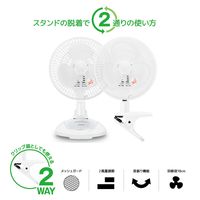 YAMAZEN 18cm 卓上・クリップ扇風機 YDS-CA187(W) 1台