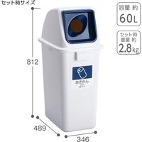 テラモト エコ分別カラーペールW65 あきかん 丸穴 紺 (本体・蓋セット) DS9863870 1台