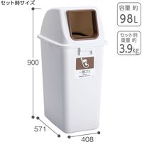 テラモト エコ分別カラーペールW90 一般ゴミ オープン 茶 (本体・蓋セット) DS9863910 1台