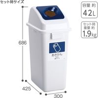 テラモト エコ分別カラーペールW45 あきかん 丸穴 紺 (本体・蓋セット) DS9863770 1台