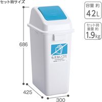 テラモト エコ分別カラーペールW45 もえないゴミ プッシュ 青 (本体・蓋セット) DS9863760 1台