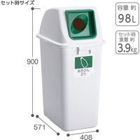 テラモト エコ分別カラーペールW90 あきびん 丸穴 緑 (本体・蓋セット) DS9863980 1台