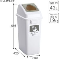 テラモト エコ分別カラーペールW45 ペットボトル 三角穴 灰 (本体・蓋セット) DS9863790 1台