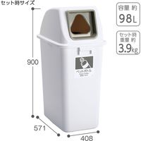 テラモト エコ分別カラーペールW90 ペットボトル 三角穴 灰 (本体・蓋セット) DS9863990 1台