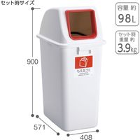 テラモト エコ分別カラーペールW90 もえるゴミ オープン 赤 (本体・蓋セット) DS9863920 1台