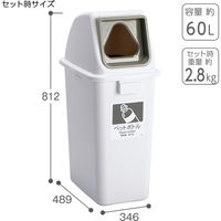 テラモト エコ分別カラーペールW65 ペットボトル 三角穴 灰 (本体・蓋セット) DS9863890 1台