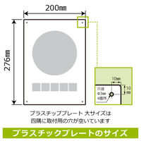 KALBAS 標識 お持ち帰り可 プレート 200×276mm 2枚入 KTK1150 1セット(2枚)（直送品）