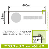 KALBAS 標識 私有地立入ご遠慮 プレート 400×138mm 2枚入 KTK2115 1セット(2枚)（直送品）
