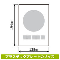 KALBAS 標識 禁煙に プレート 138×194mm 2枚入 KTK3022 1セット(2枚)（直送品）