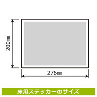 KALBAS 標識 足型 ブルー ステッカー床用 200×276mm 2枚入 KYK1203 1セット(2枚)（直送品）