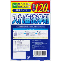 【入れ歯洗浄剤】 あらた Clesh 入れ歯洗浄剤 120錠 465701 1セット(1個×36)