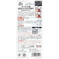 ＷａｓｈＬａｂ キッチン用排水口のヌメリ取り 吊下げタイプ 30g×2 675069 1ケース（32個入）（直送品）