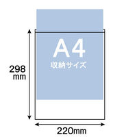 セキセイ　クリアポケット　A4（297×210mm）　AZ-2275　1袋（200枚入）（わけあり品）