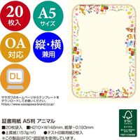 ササガワ 証書用紙 A5判 アニマル 10-1720 1袋(20枚)