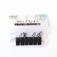 サクセス フルネス クリップランナー カーテンレール対応 ダークブラウン SC-K8013 1セット(6個×5袋)