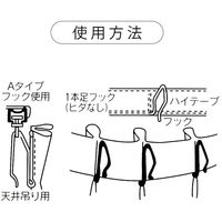 サクセス カーテンフック ハイフック HA751 吊り天井用 75mmハイテープ用 SC-M2570 1セット(8本×5袋)